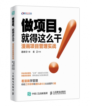 做項(xiàng)目，就得這么干