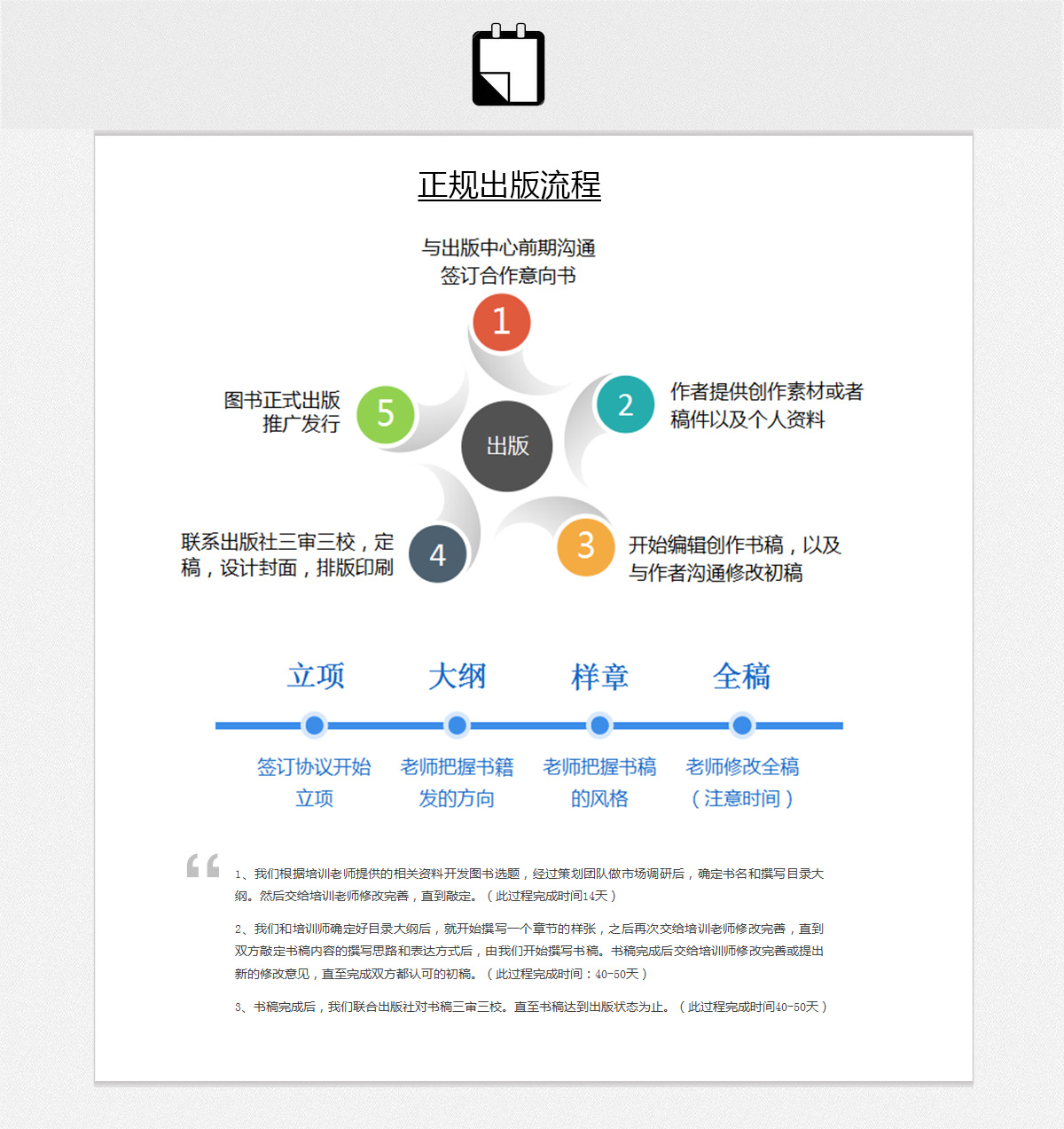 專家學(xué)者出書(shū)